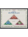 LIBIA 1962 Fiera di Tripoli BF MNH**
