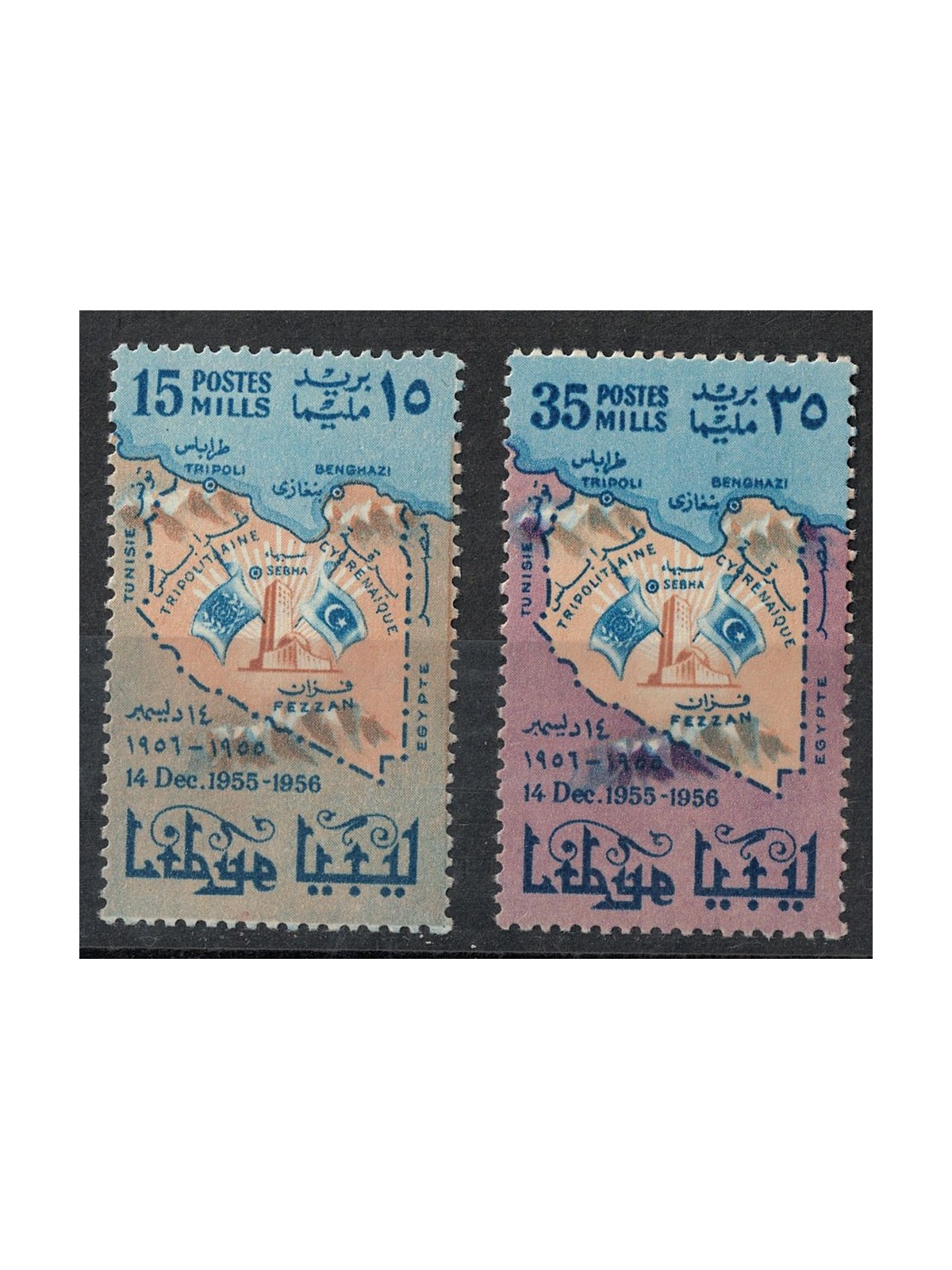 LIBYA 1956 UN membership 2v MNH**