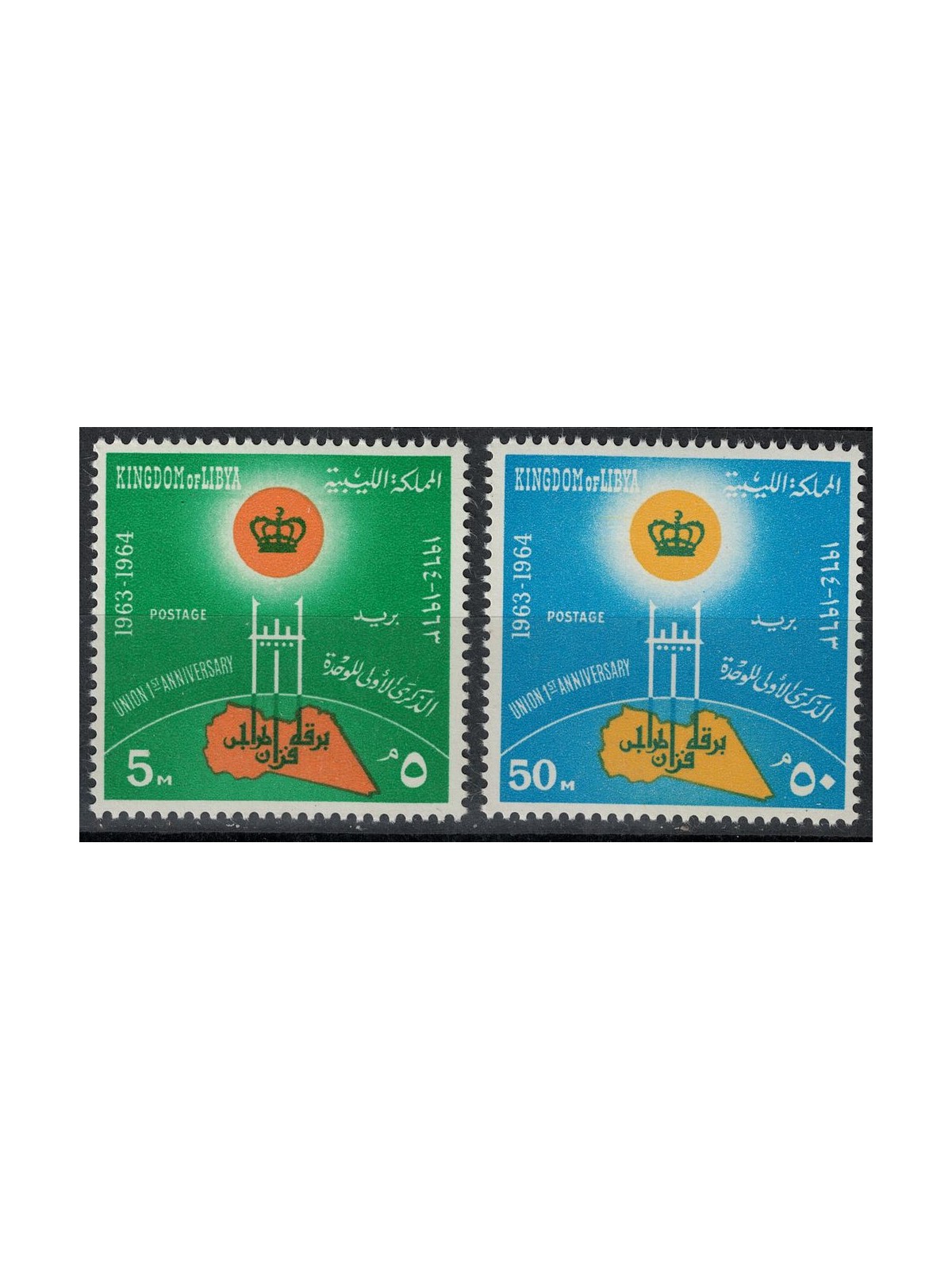LIBYA 1964 Anniversary of Unification 2v MNH**