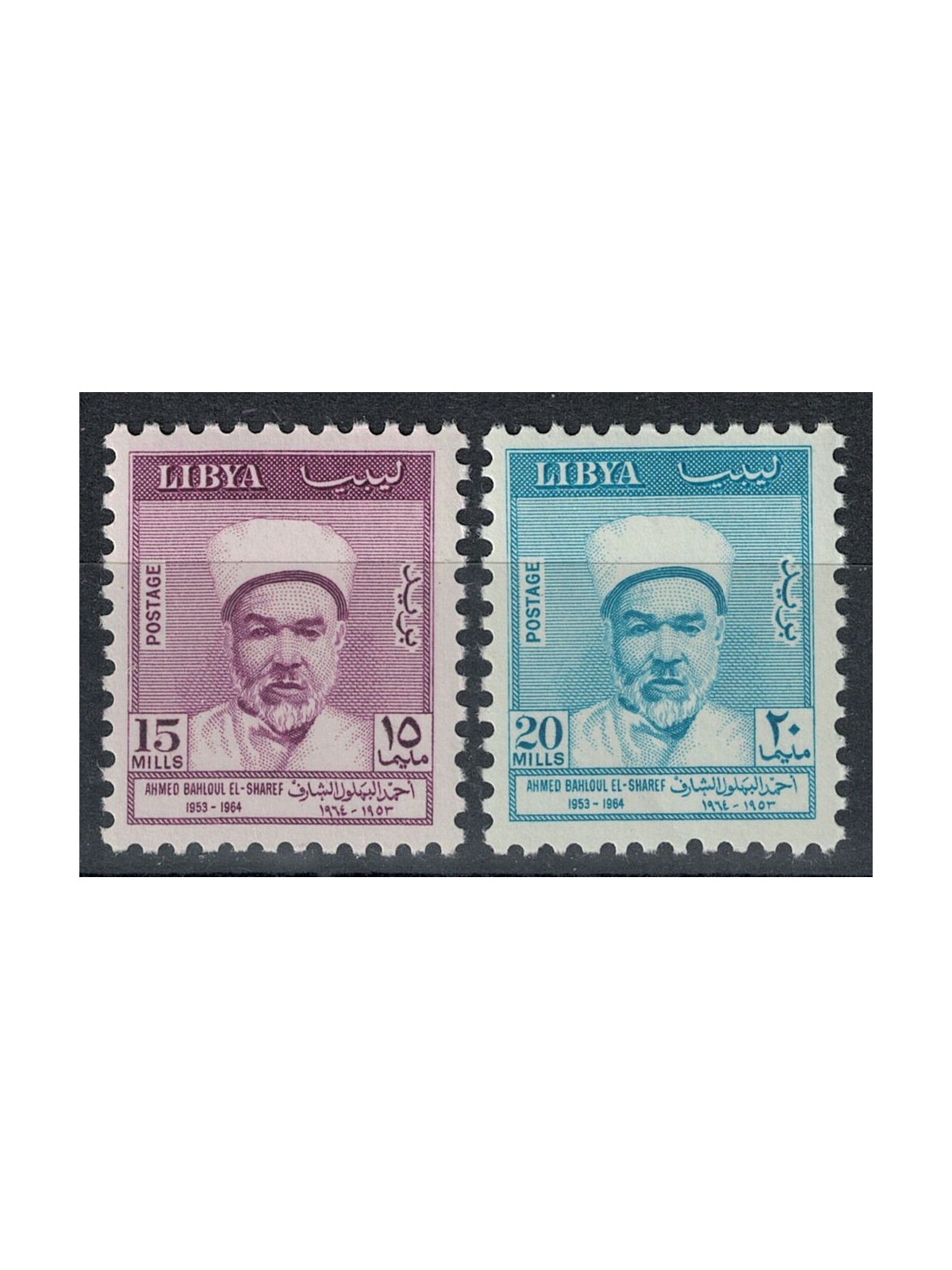 LIBYA 1964 Ahmed Bahloul El-Sharef 2v MNH**