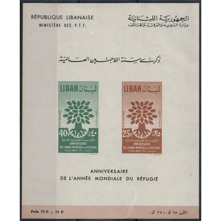 LEBANON 1960 World Refugee Year s/s MNH**