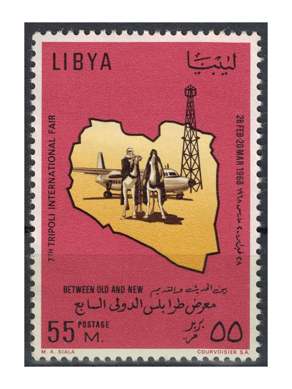 LIBIA 1968 7ª fiera di Tripoli MNH**
