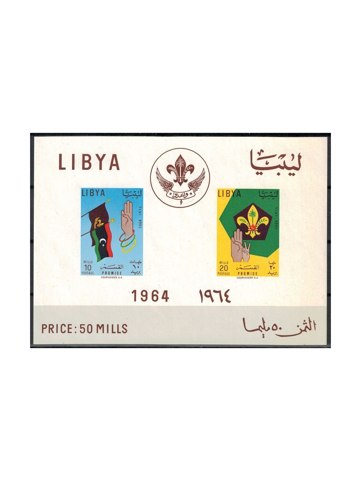 LIBYA 1964 Scouts Oath s/s MNH**