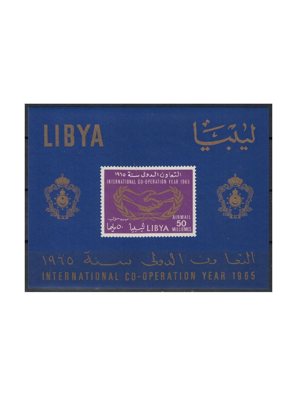 LIBYA 1965 Year of International Cooperation s/s MNH**