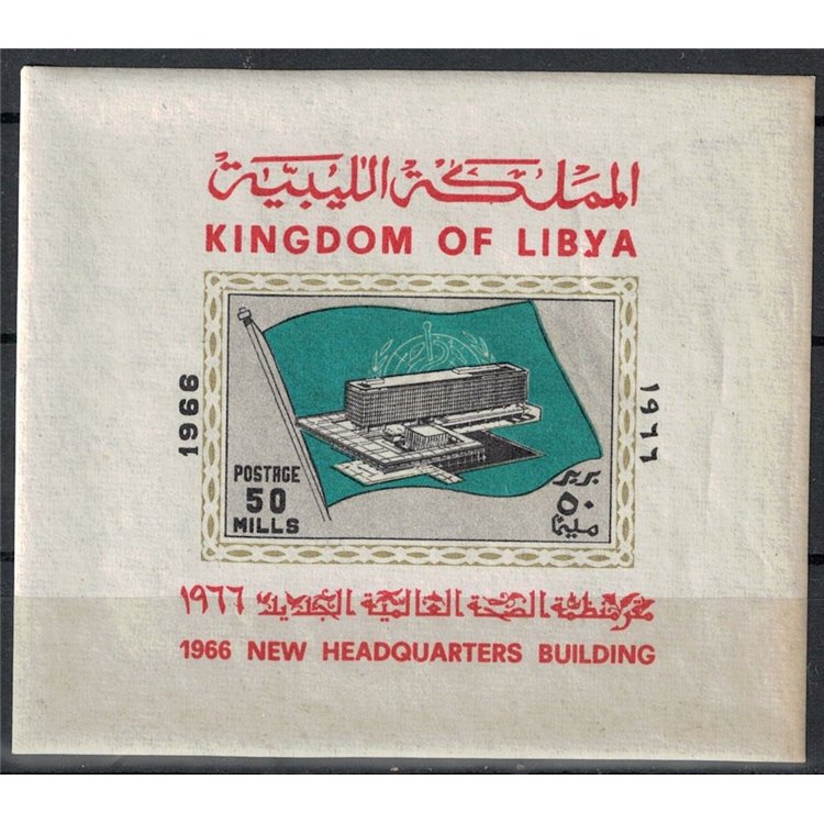LIBIA 1966 Inaugurazione sede O.M.S. BF MNH**