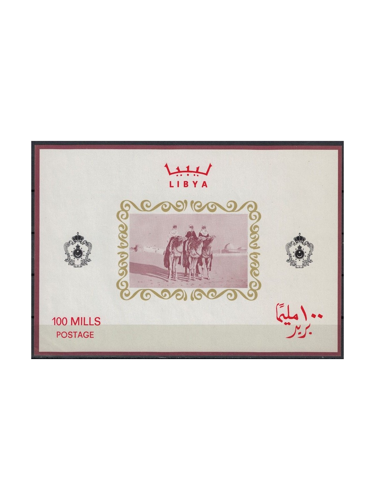 LIBIA 1966 Tuareg BF MNH**
