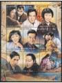 LESOTHO 1998 Famous Japanese Cinema Actors 9v MNH**