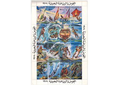 LIBYA 1984 Water Sports 16v MNH**