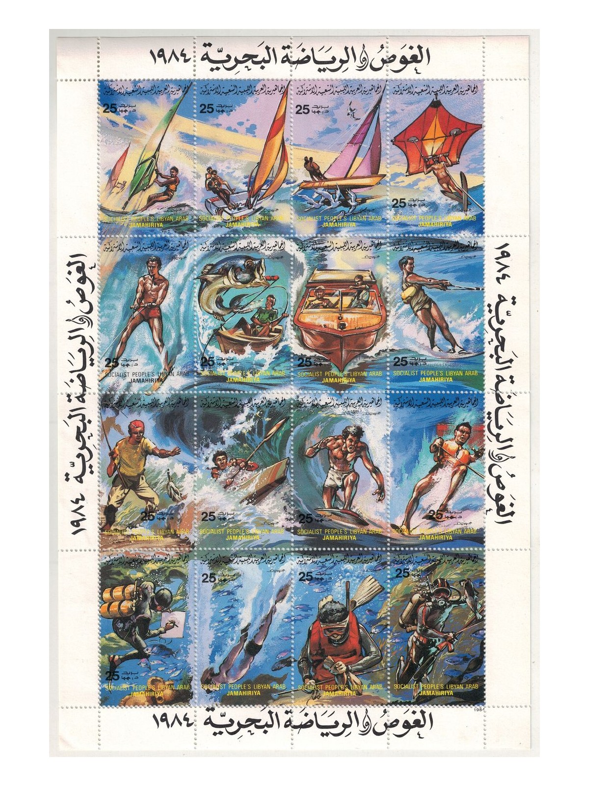 LIBIA 1984 Sport acquatici 16v MNH**