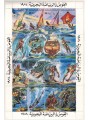 LIBIA 1984 Sport acquatici 16v MNH**