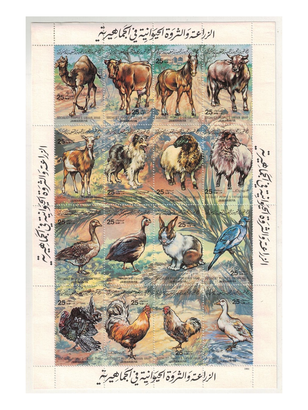 LIBIA 1983 Animali domestici 16v MNH**