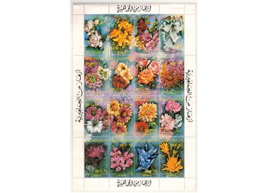 LIBIA 1983 Flora, fiori 16v MNH**