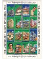 LIBYA 1984 Anniversary of the Revolution 16v MNH**
