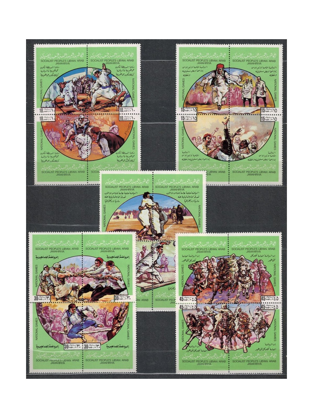 LIBIA 1980 Giochi nazionali 20v MNH**