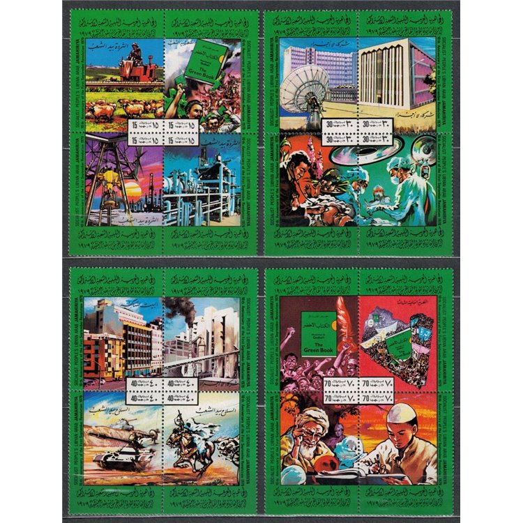 LIBIA 1979 Anniversario della rivoluzione 16v MNH**