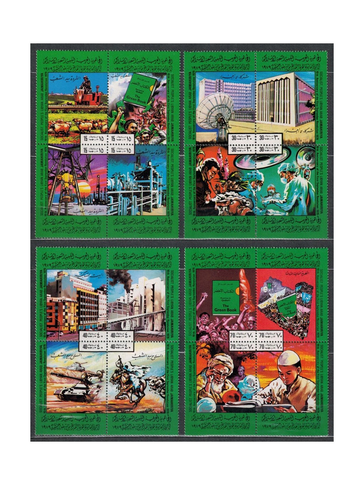 LIBYA 1979 Anniversary of the Revolution 16v MNH**