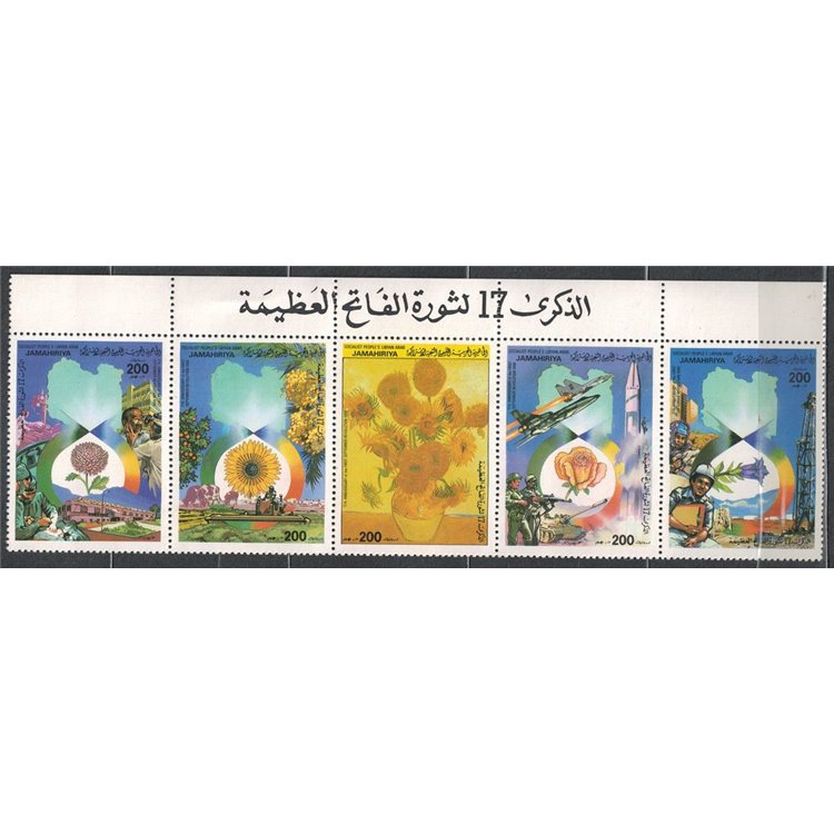 LIBIA 1986 Anniversario della rivoluzione 5v MNH**