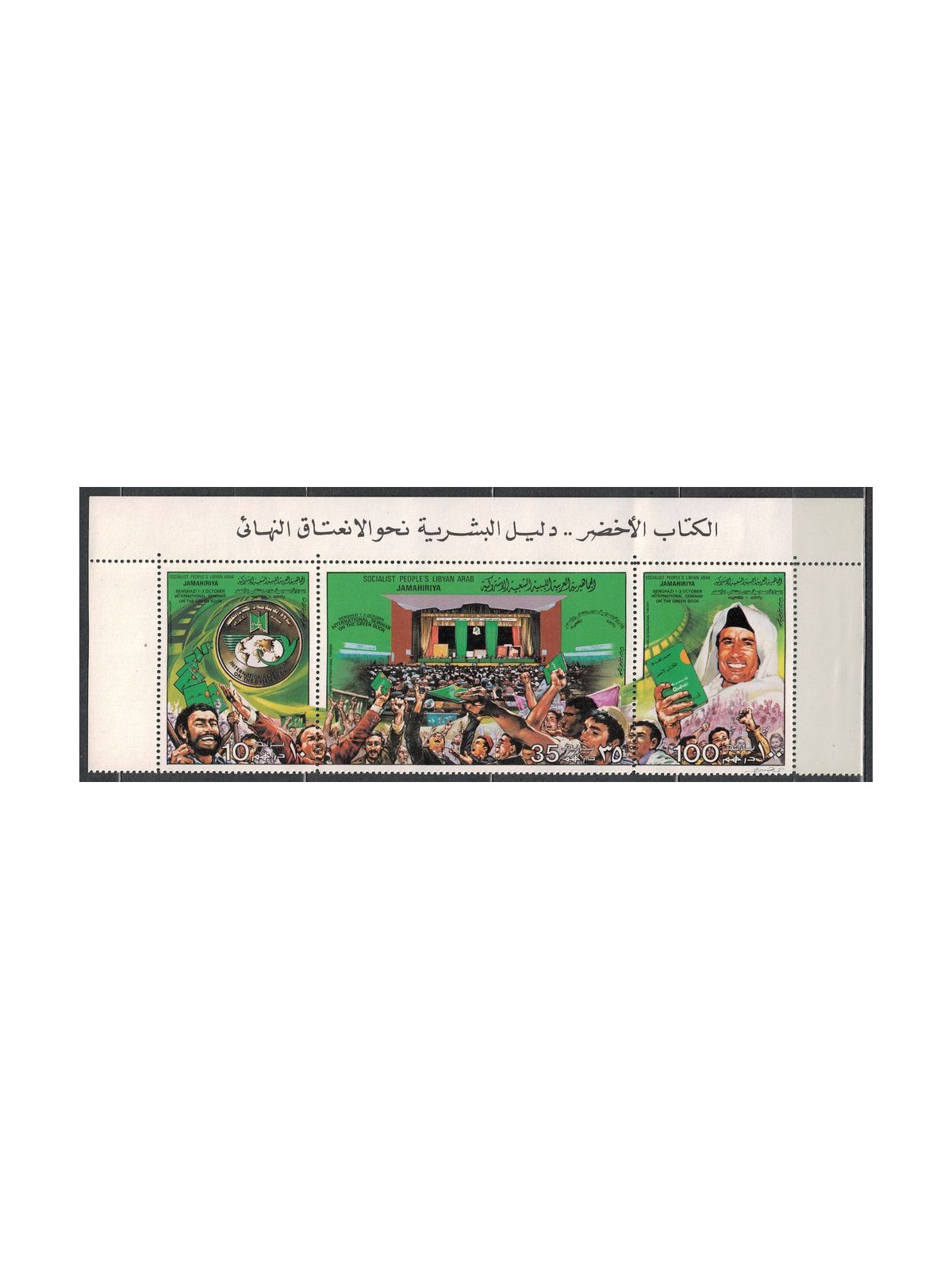 LIBYA 1979 International Seminar on the Green Book 3v MNH**