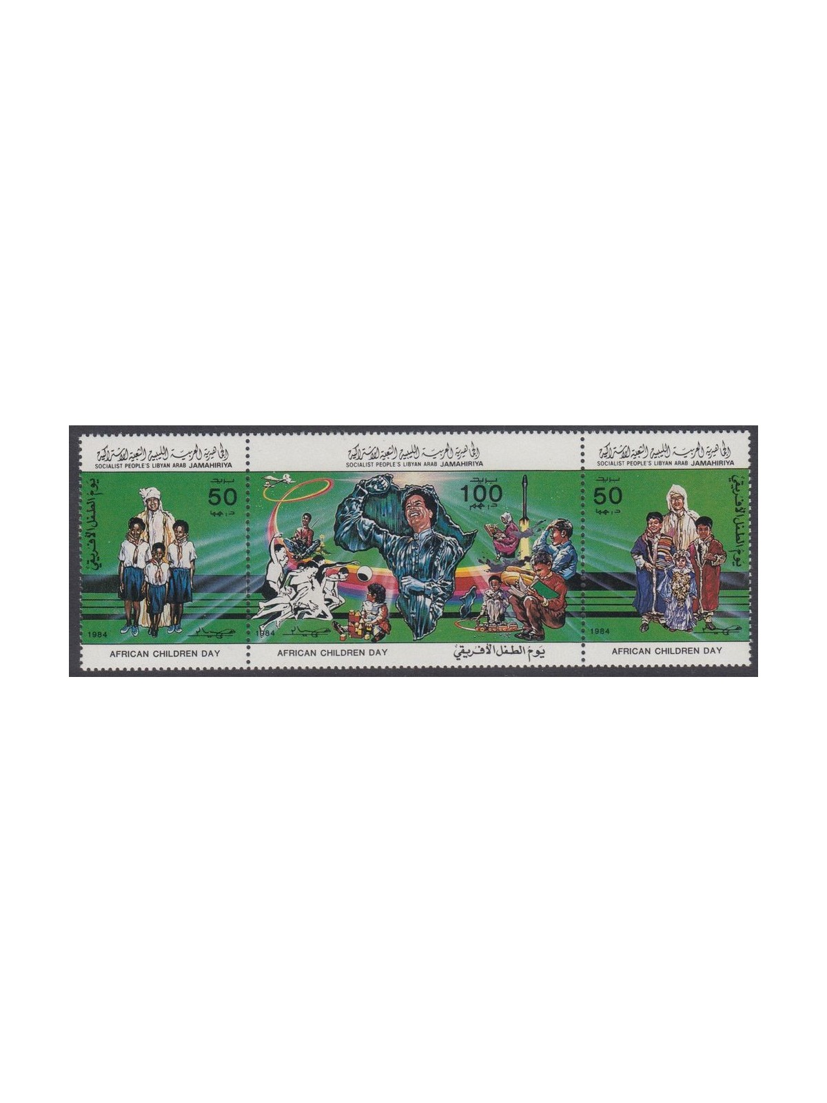 LIBYA 1985 African Children's Day 3v MNH**