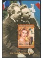 MADAGASCAR 1999 French Cinema (Catherine Deneuve) s/s MNH**