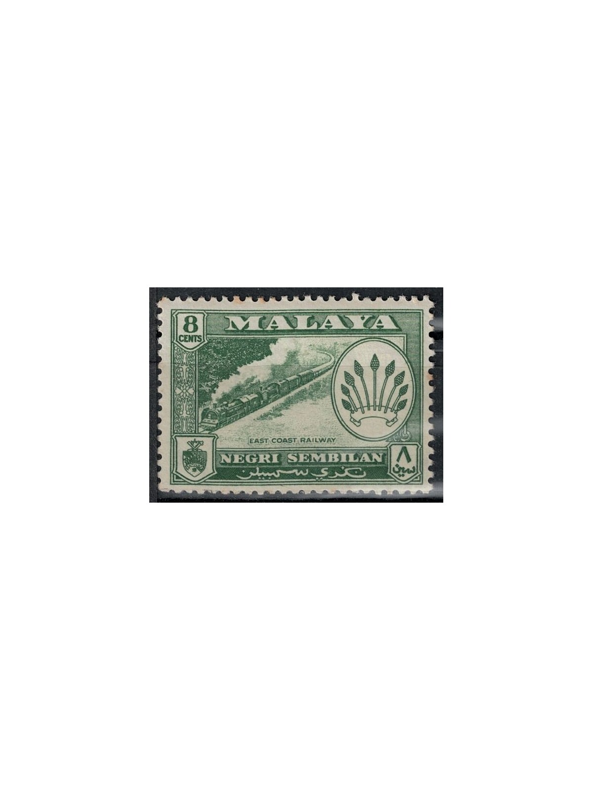 MALAYSIA 1957 (Negeri Sembilan) Ordinary series, MNH railway**