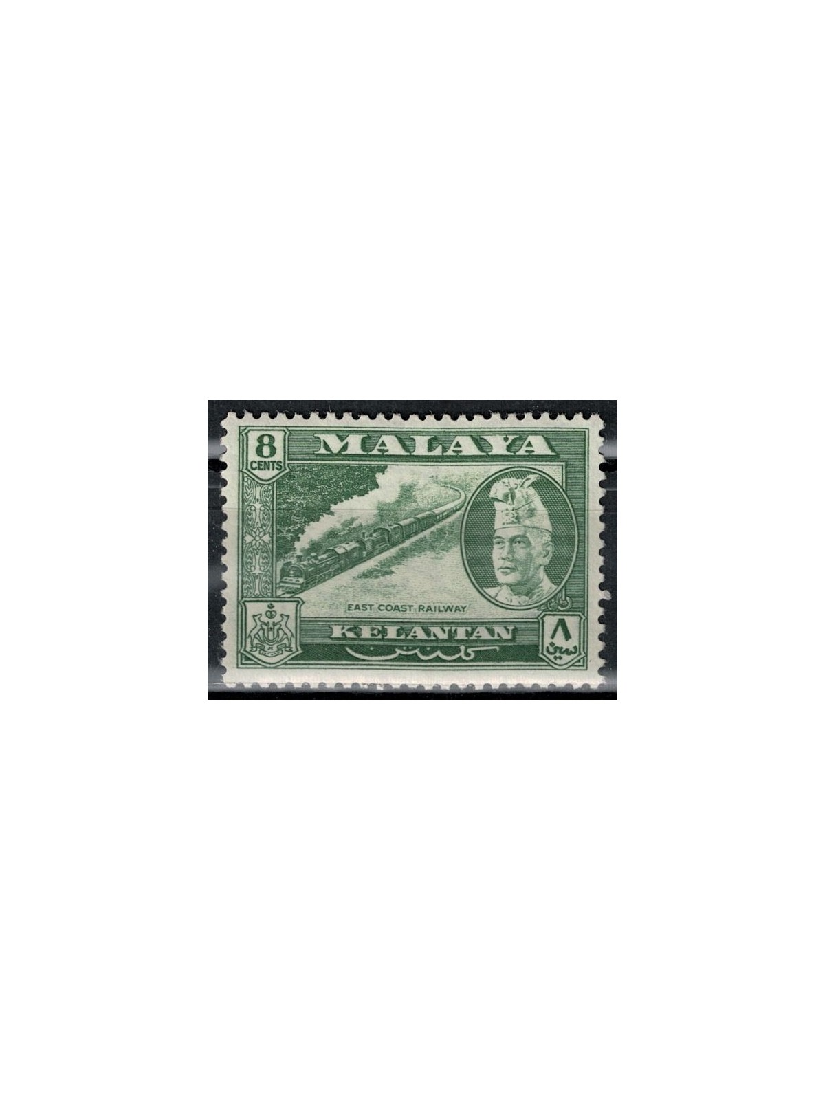 MALAYSIA 1957 (Kelantan) Ordinary series, MNH railway**