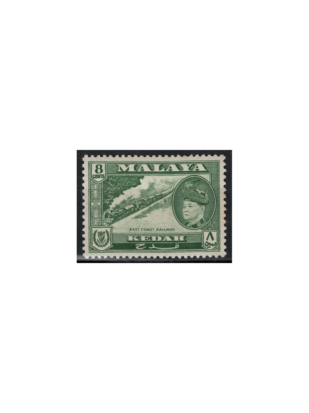 MALAYSIA 1957 (Kedah) Ordinary series, MNH railway**