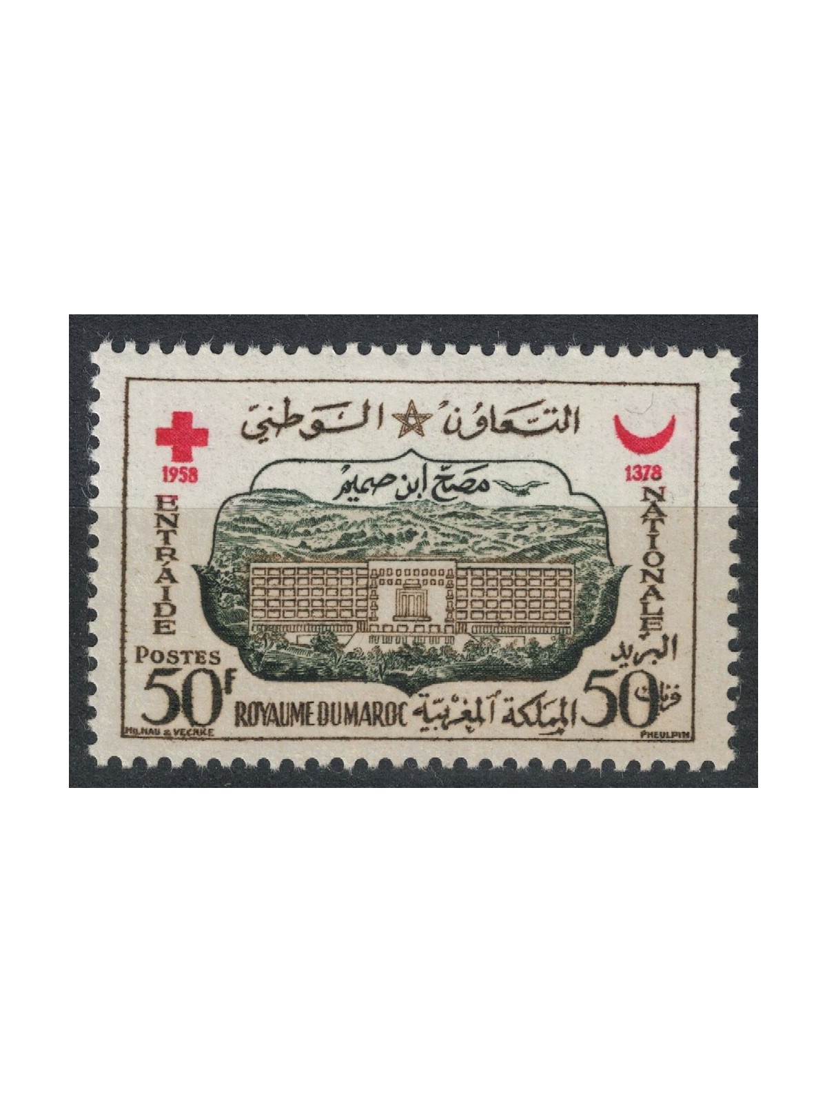 MOROCCO 1958 National Assistance MNH**