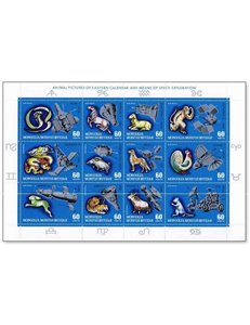 MONGOLIA 1972 Zodiaco e mezzi di ricerca spaziale 1 MF MNH**