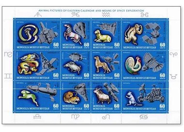 MONGOLIA 1972 Zodiaco e mezzi di ricerca spaziale 1 MF MNH**