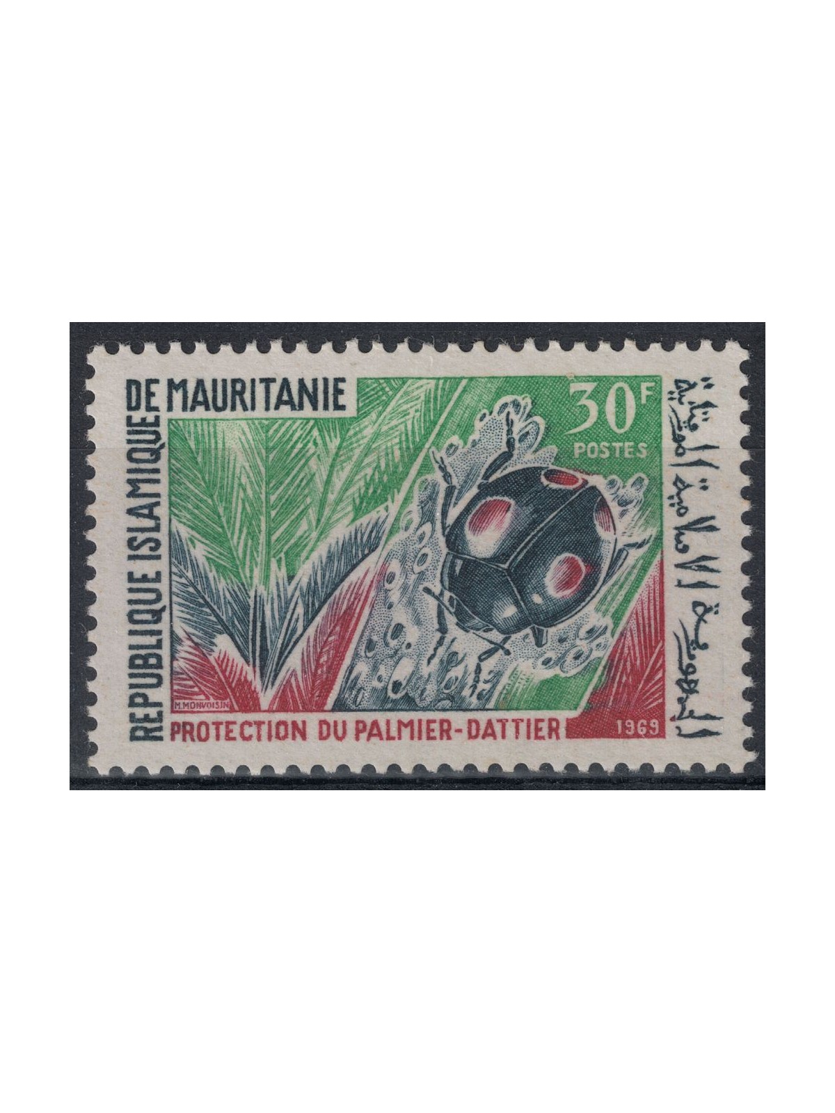 MAURITANIA 1969 Protection of the Date Palm MNH**
