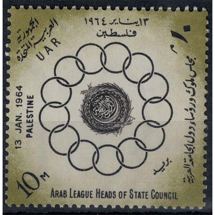 PALESTINE 1964 Arab Summit 1v MNH**