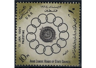 PALESTINA 1964 Vertice arabo 1v MNH**