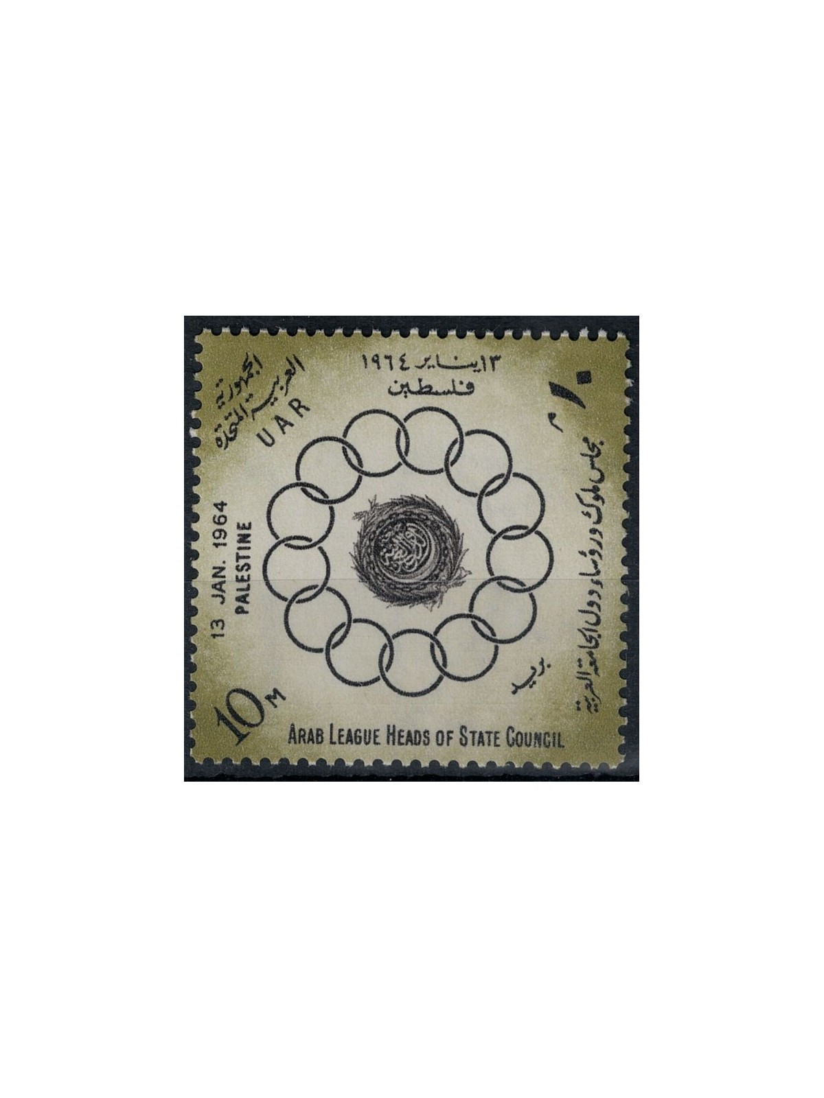 PALESTINA 1964 Vertice arabo 1v MNH**