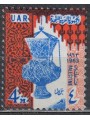PALESTINE 1963 Ordinary series 1v MNH**