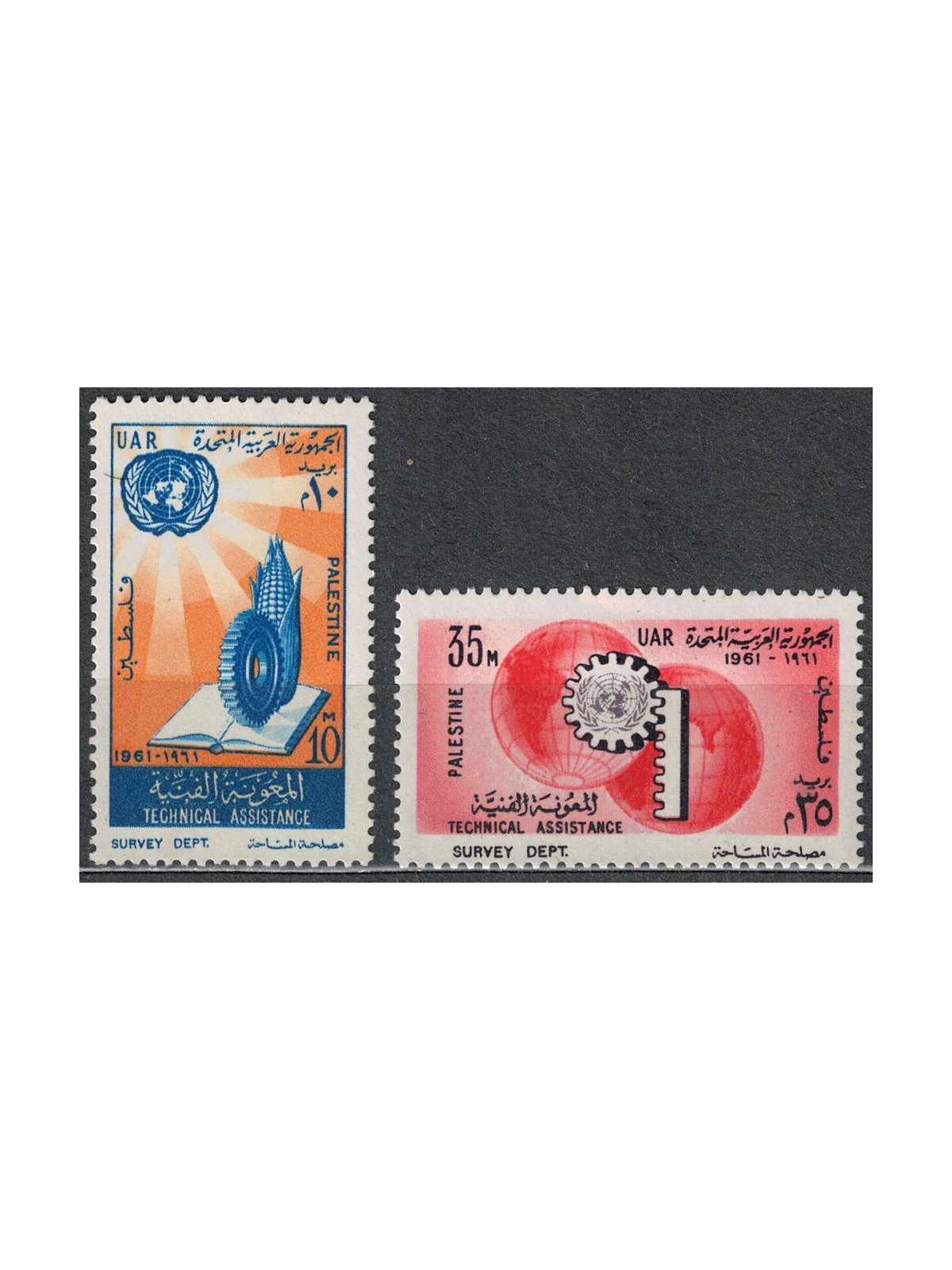 PALESTINE 1961 UN Anniversary 2v MNH**