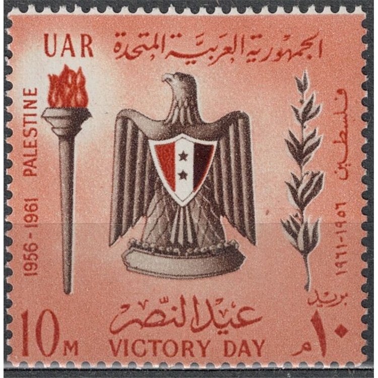 PALESTINA 1961 Giornata della Vittoria 1v MNH**