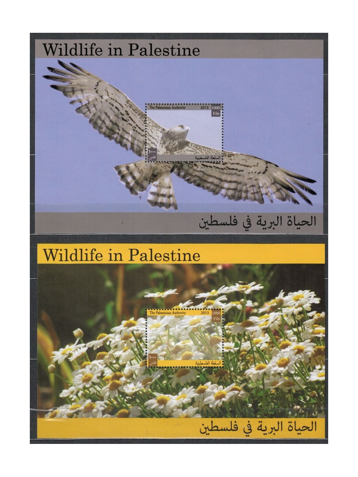 PALESTINA 2013 Fauna e flora 2 BF MNH**