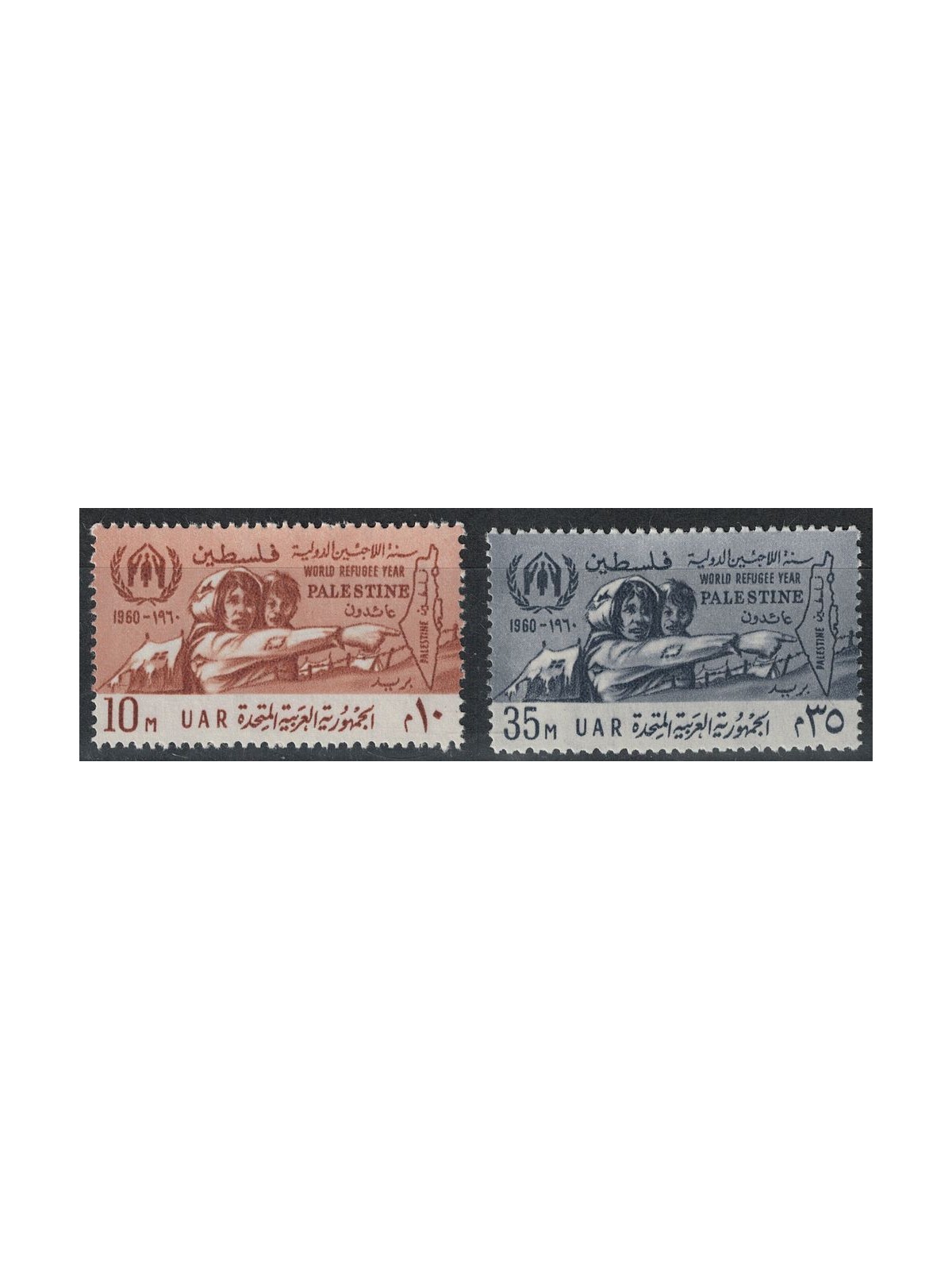 PALESTINA 1960 Anno mondiale del rifugiato 2v MNH**