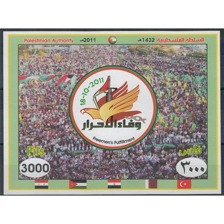 PALESTINE 2011 Achievement of Men s/s MNH**