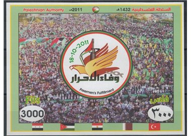 PALESTINE 2011 Achievement of Men s/s MNH**