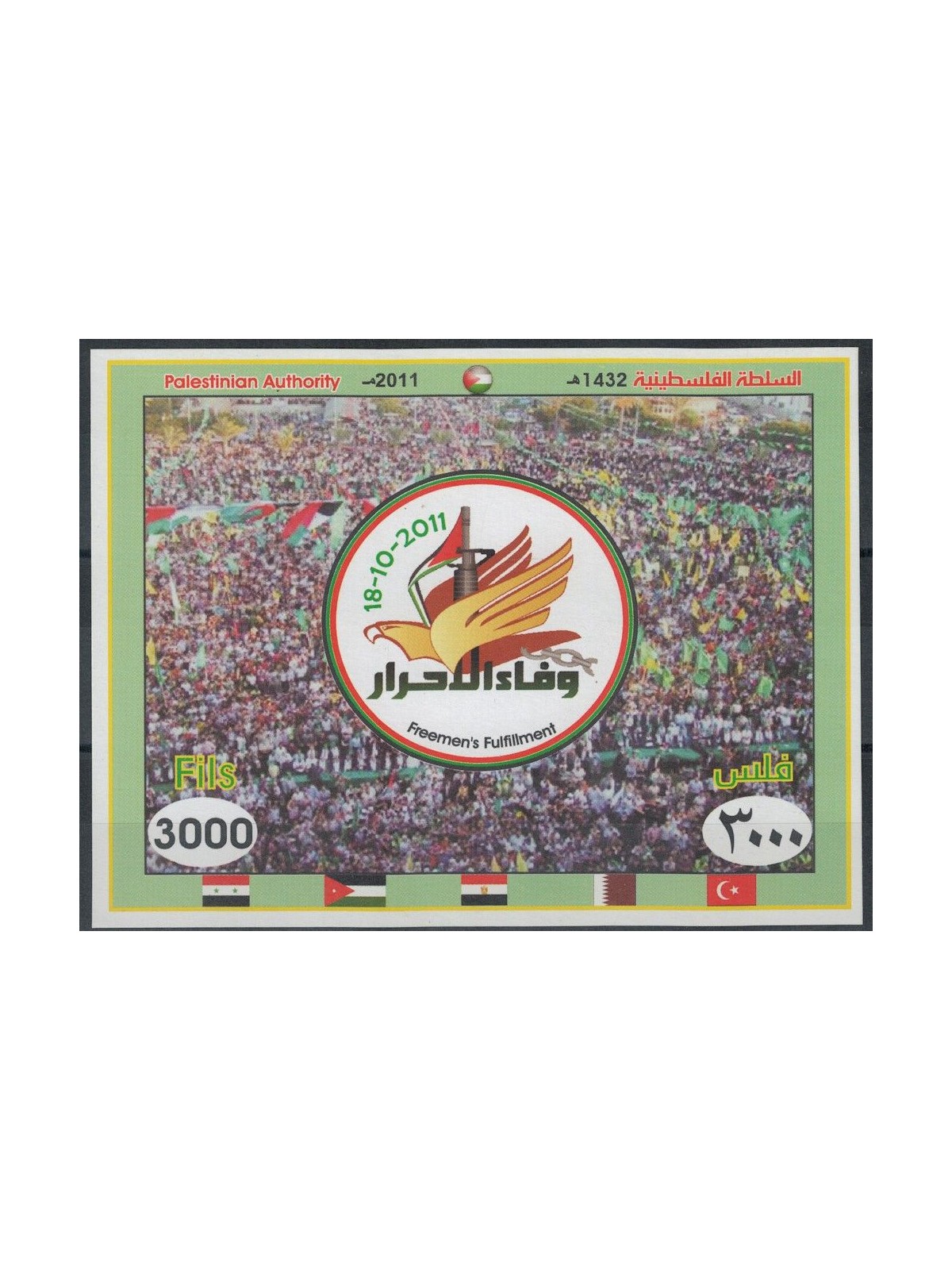PALESTINE 2011 Achievement of Men s/s MNH**