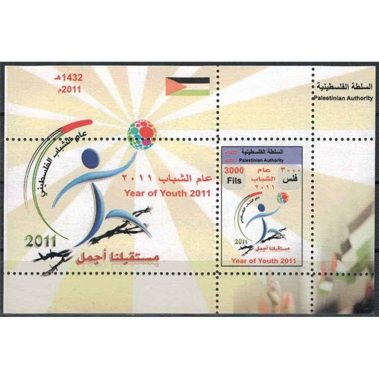 PALESTINA 2011 Anno della gioventù BF MNH**