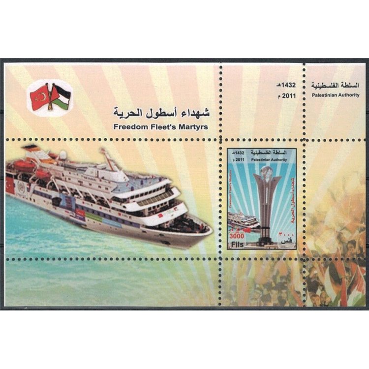 PALESTINE 2011 Martyrs of the Freedom Flotilla s/s MNH**