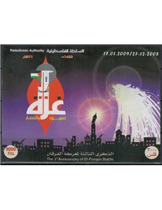 PALESTINE 2011 Battle of El-Forqan s/s MNH**