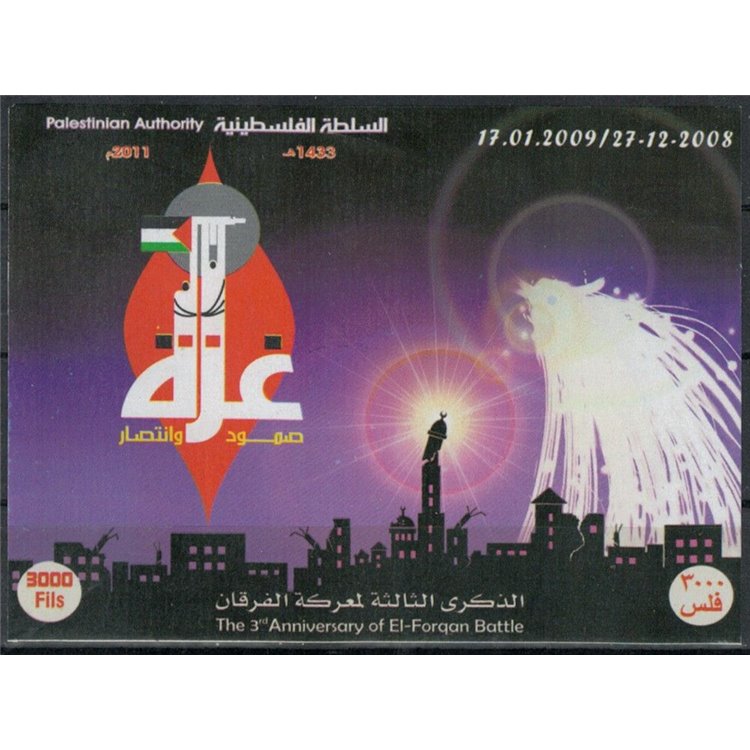 PALESTINA 2011 Battaglia di El-Forqan BF MNH**