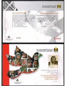 PALESTINE 2011 Yasser Arafat booklet MNH**