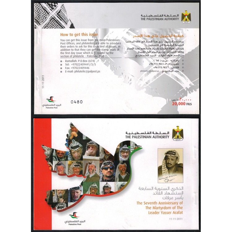PALESTINE 2011 Yasser Arafat booklet MNH**
