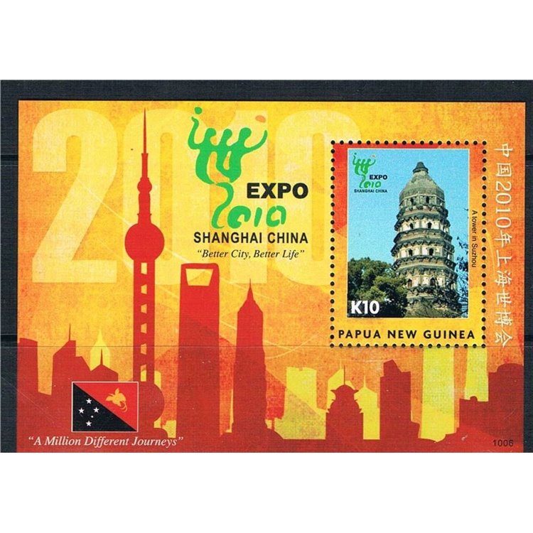 PAPUA NUOVA GUINEA 2010 Expo Shanghai 1 BF MNH**