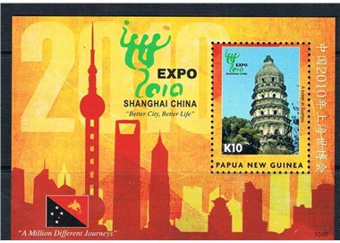 PAPUA NUOVA GUINEA 2010 Expo Shanghai 1 BF MNH**